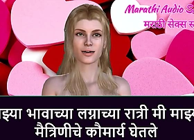 Marathi Audio Sex Story - I took virginity be useful to my girlfriend on my order brother's wedding night