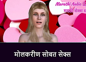 Marathi Audio Sex Story - Sex relating to Maid
